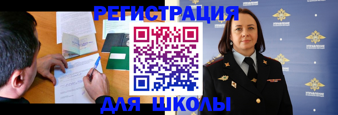 временная регистрация купить в Кимовске